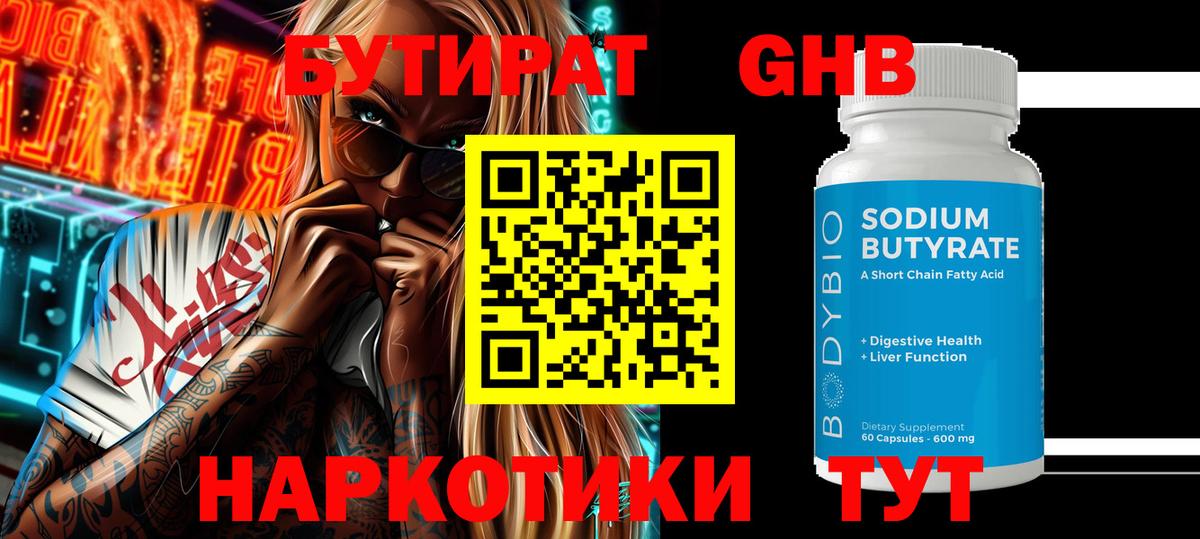 Топки  БУТИРАТ оксана  Вход с VPN 