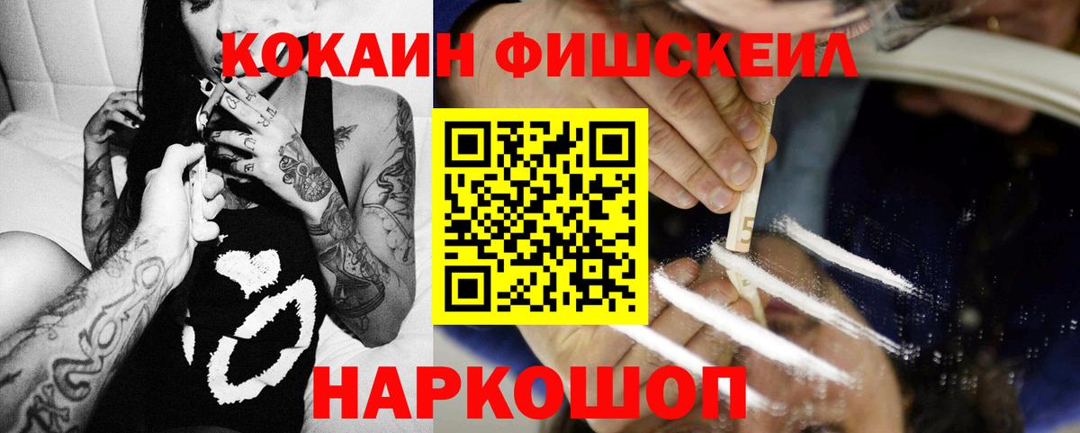 Кокаин 97% Топки