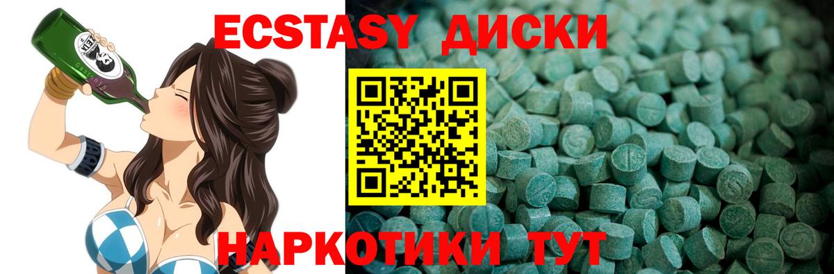 Ecstasy VHQ Топки