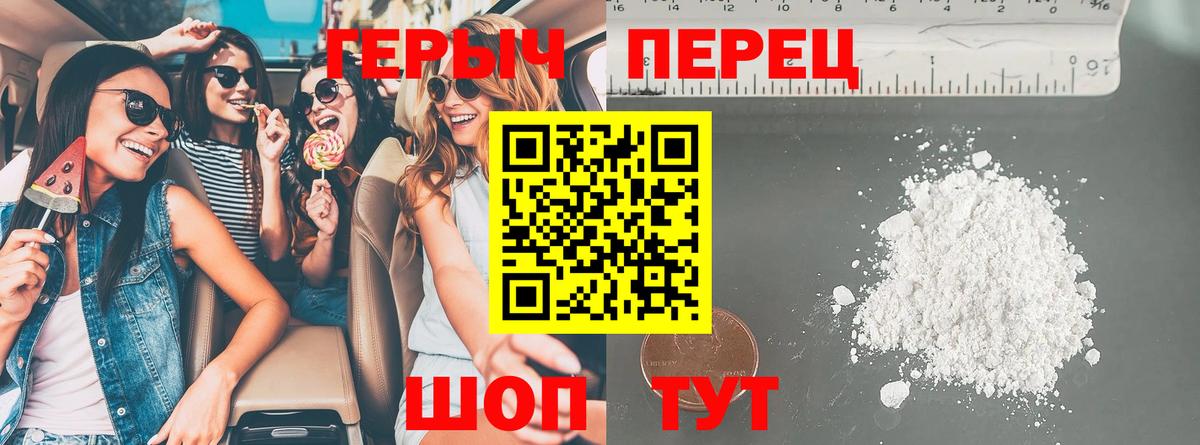 Героин белый Топки