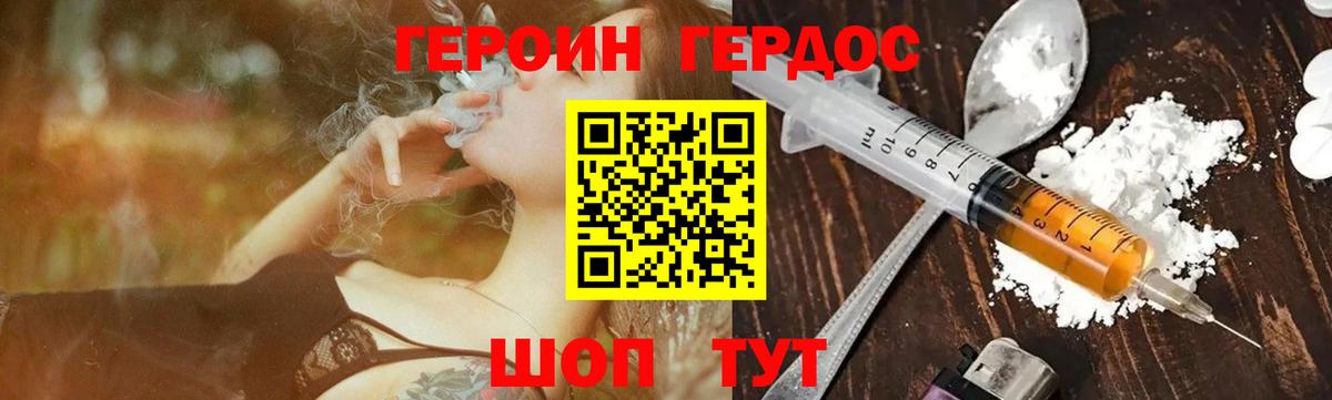 Героин  ГЕРОИН Афган  Вход с VPN  Топки 