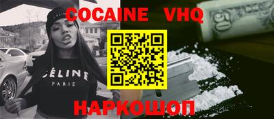 кокаин премиум Малгобек