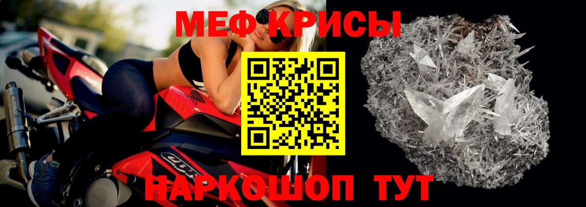 Топки  Меф кристаллы  Мефедрон кристаллы  МЕФ  Вход с VPN 