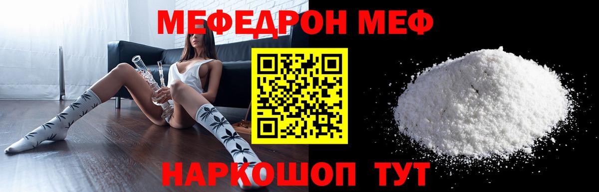 Меф Топки