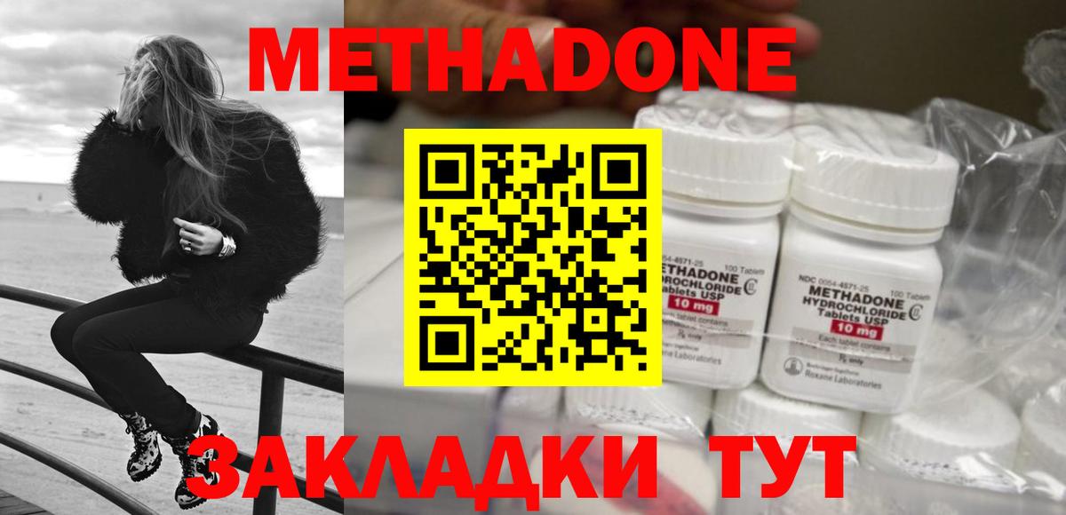 Метадон кристалл Топки