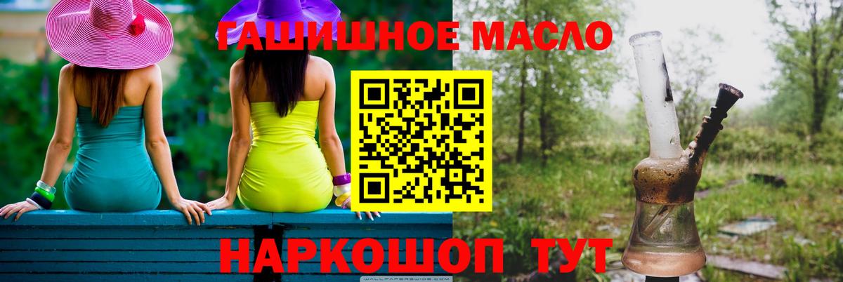 Топки  Дистиллят ТГК THC oil  Вход с VPN  Дистиллят ТГК Wax 