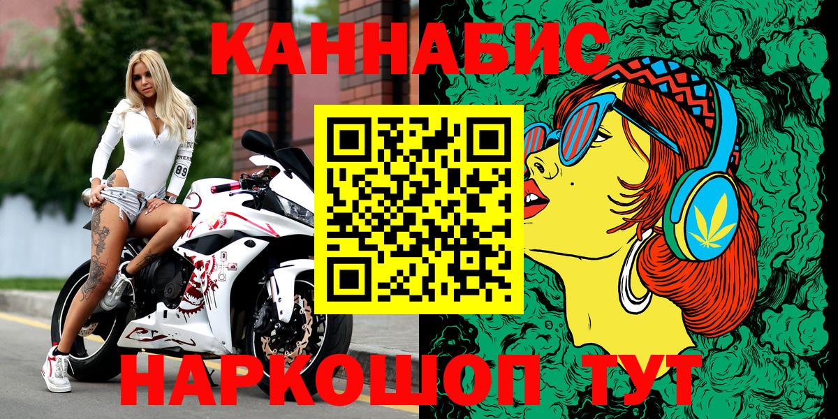 Канабис THC 21%  Бошки Шишки LSD WEED  Топки  Вход с VPN  Марихуана гибрид  Марихуана Amnesia 